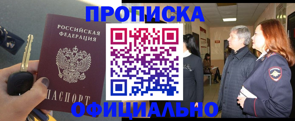 прописка паспорт в Трубчевске