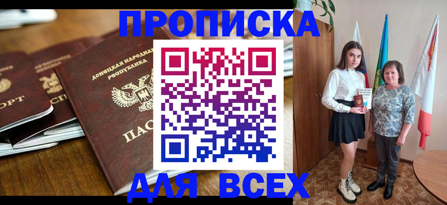 временная регистрация в Трубчевске