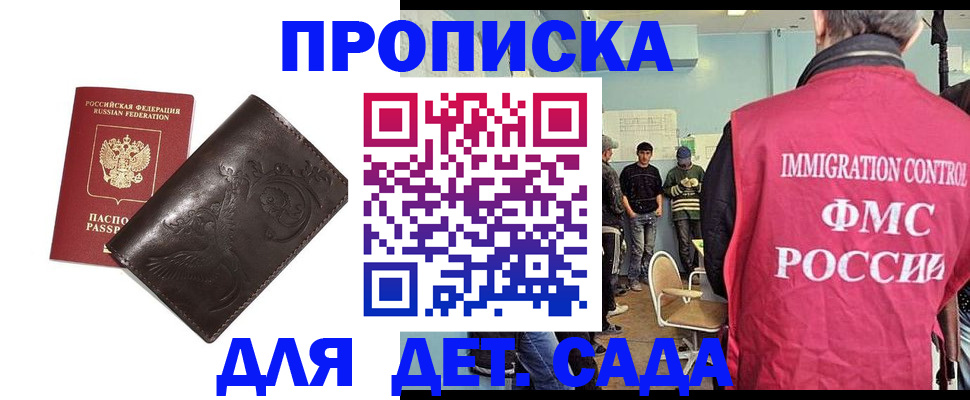 прописка для школы в Трубчевске
