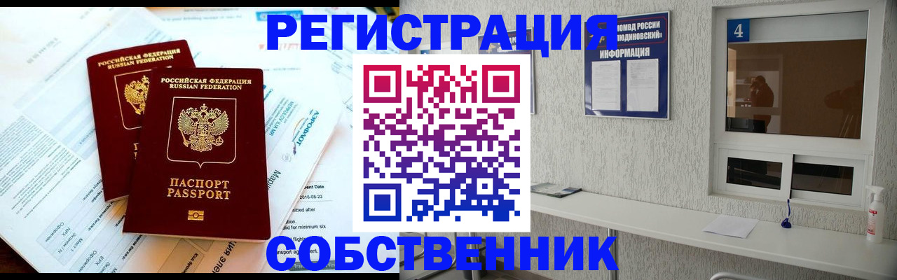 временная регистрация для школы в Трубчевске