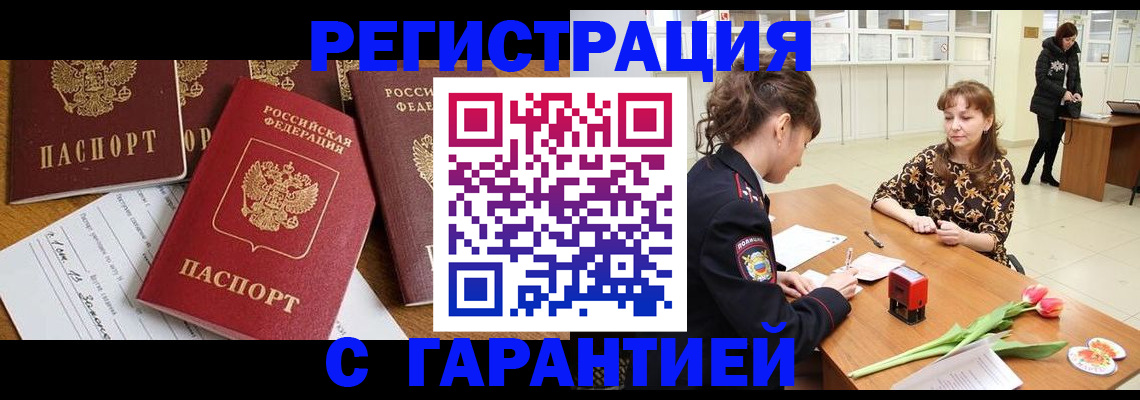 миграционный учет в Трубчевске